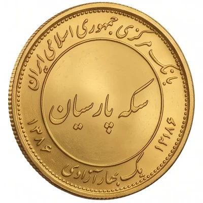 خرید سکه پارسیان